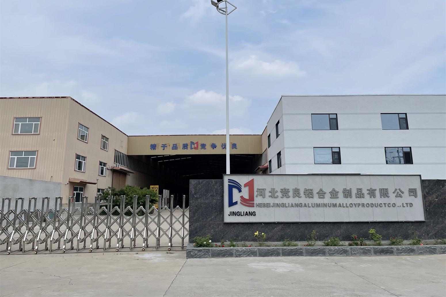 Hebei Jingliang Aluminum Alloy Products Co., Ltd